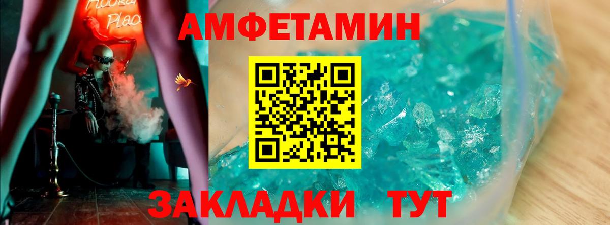 Москва  Амфетамин 97%  АМФЕТАМИН  Вход с VPN 