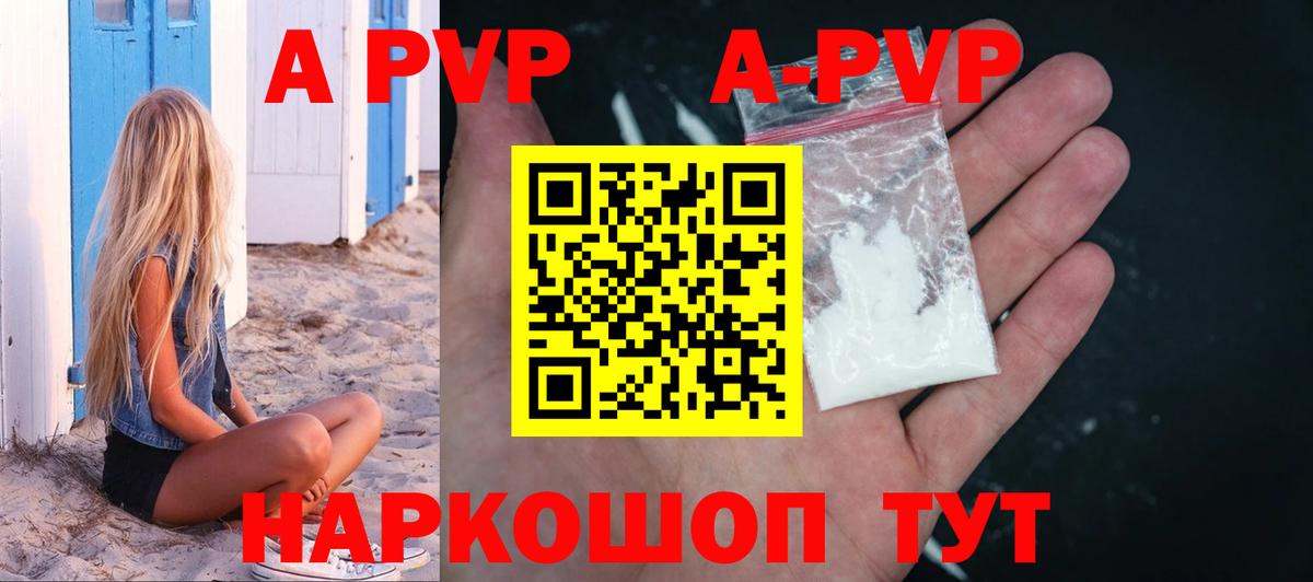 Москва  A-PVP крисы CK  Вход с VPN  купить наркотики сайты  Альфа ПВП крисы CK 