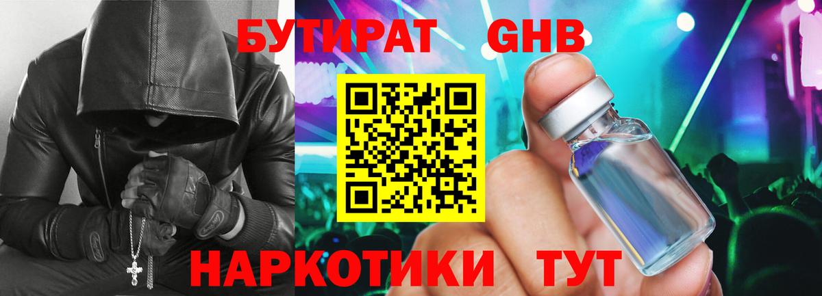 Москва  Бутират буратино  Вход с VPN 