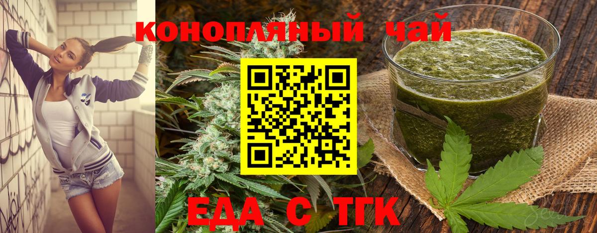 Canna-Cookies конопля  Вход с VPN  Москва 