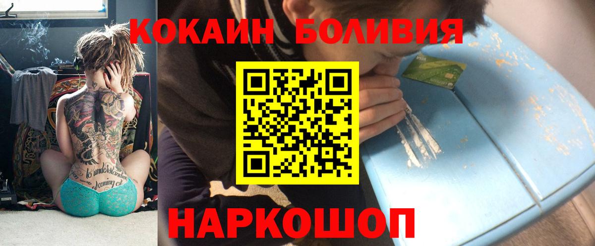 КОКАИН Fish Scale  Cocaine FishScale  Москва  купить закладку  Вход с VPN 