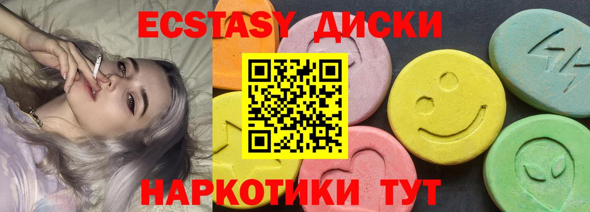 Москва  ЭКСТАЗИ таблы  Вход с VPN  Ecstasy  ссылка на мегу вход  Экстази круглые 