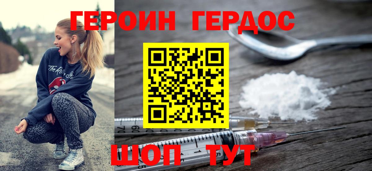ГЕРОИН VHQ  Вход с VPN  Москва 