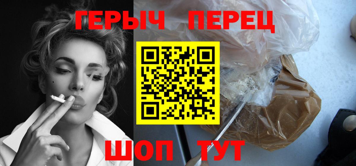 Героин VHQ Москва
