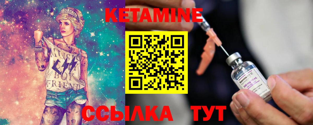 Кетамин ketamine Москва