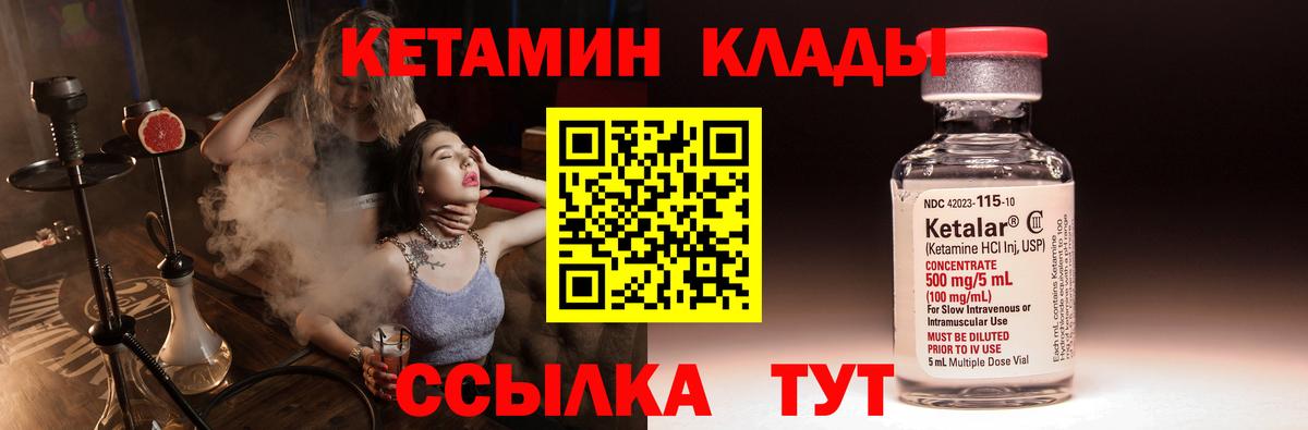 Кетамин VHQ  Вход с VPN  Москва 