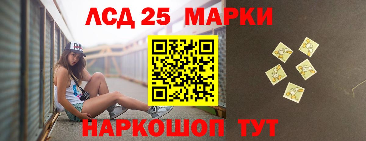 LSD-25 экстази кислота Москва