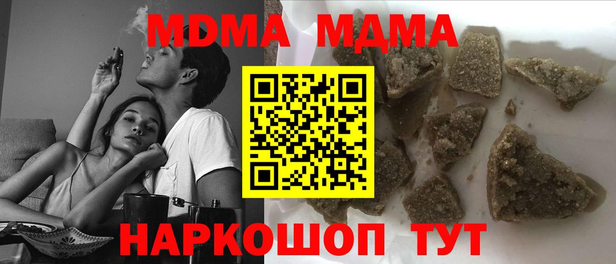 MDMA кристаллы  МДМА  Москва  МДМА молли  Вход с VPN 