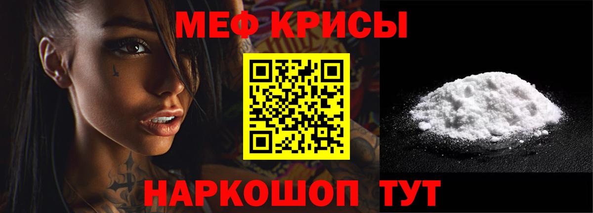 МЯУ-МЯУ  Меф VHQ  Вход с VPN  Москва  МЯУ-МЯУ мука 