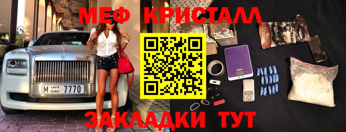 Мефедрон Москва