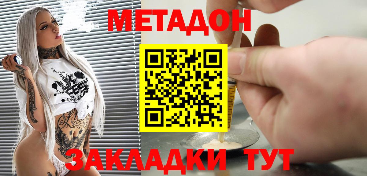 mega маркетплейс  МЕТАДОН methadone  Вход с VPN  Москва 