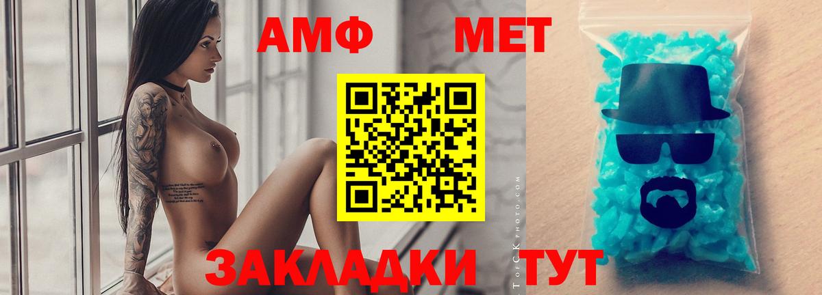 Метамфетамин кристалл Москва