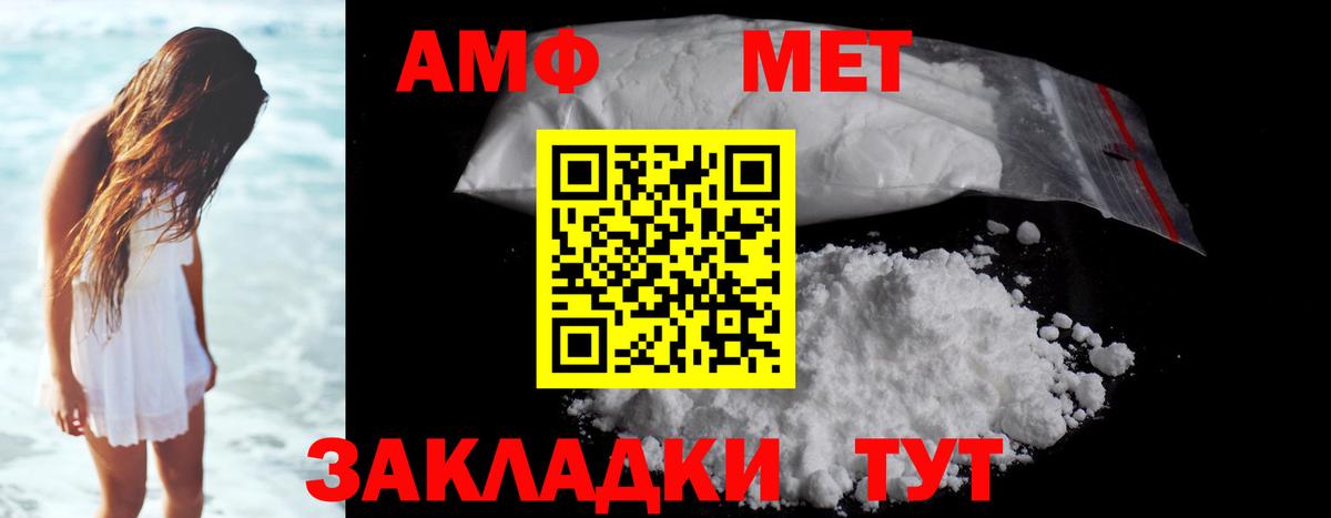Метамфетамин мет  Вход с VPN  Москва 