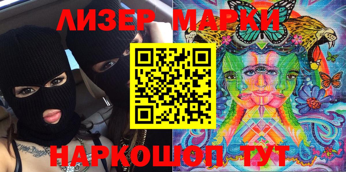Марки N-bome 1500мкг  Вход с VPN  Москва  Марки N-bome 1500мкг 